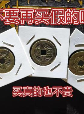 六爻干隆通宝五帝钱压门槛门对门过门石 美品收藏国风摆件