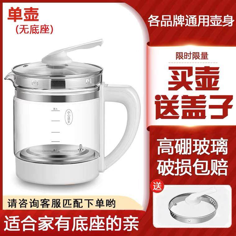 养生壶配件单壶通用壶身多功能玻璃壶体烧水裸壶体小南瓜壶身底座