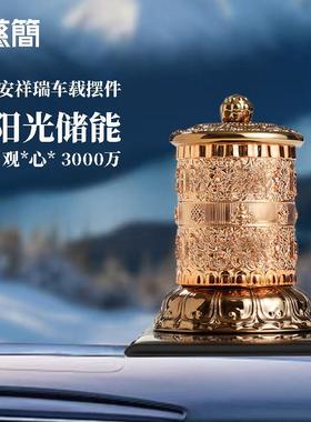 车载太阳能蓄能转轮家用电动转筒车内装饰摆件转桶无需电池慈简