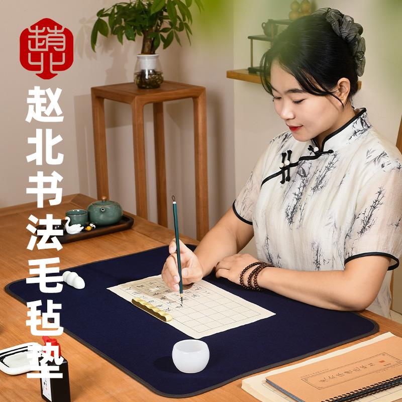 赵北毛笔字毛毡垫书法专用小毛毡国画垫布包边书画毡毛笔书法毯