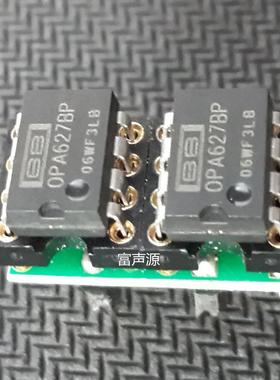 OPA627BP发烧单运放 提供配对 单转双升级LME49720 AMP9920 2604