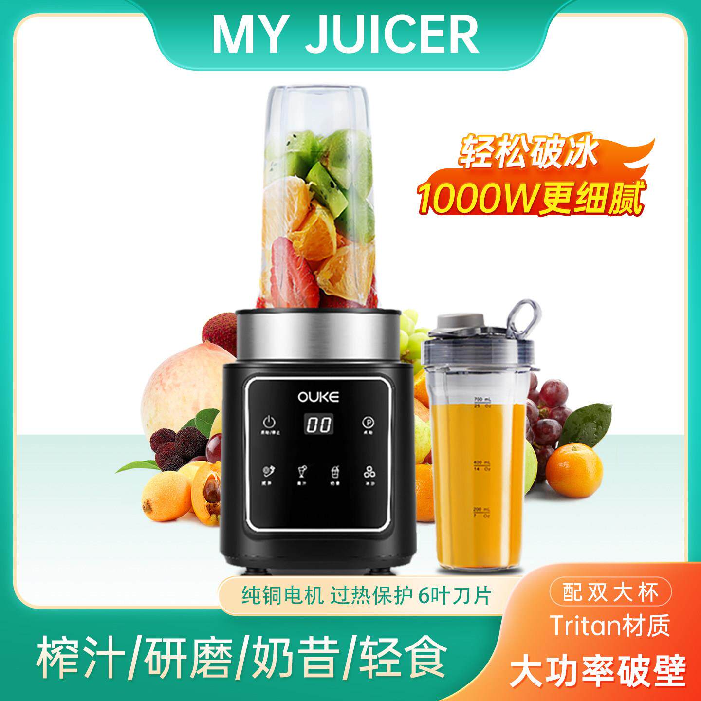 My Juicer 3ProMax榨汁机果汁机便携家用搅拌机料理机辅食果蔬机