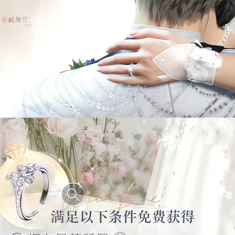 Love and Deepspace Wedding Rings: Your Fave Character's Vow! - Product image 4