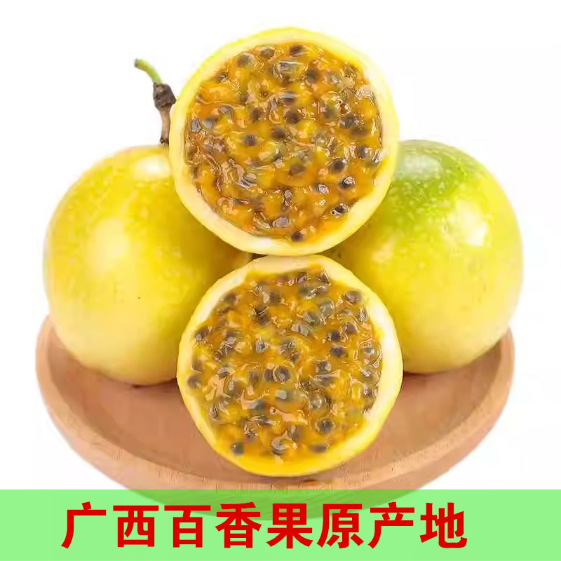 广西北海钦蜜9号黄金百香果新鲜水大果原浆整箱应当季产地直发