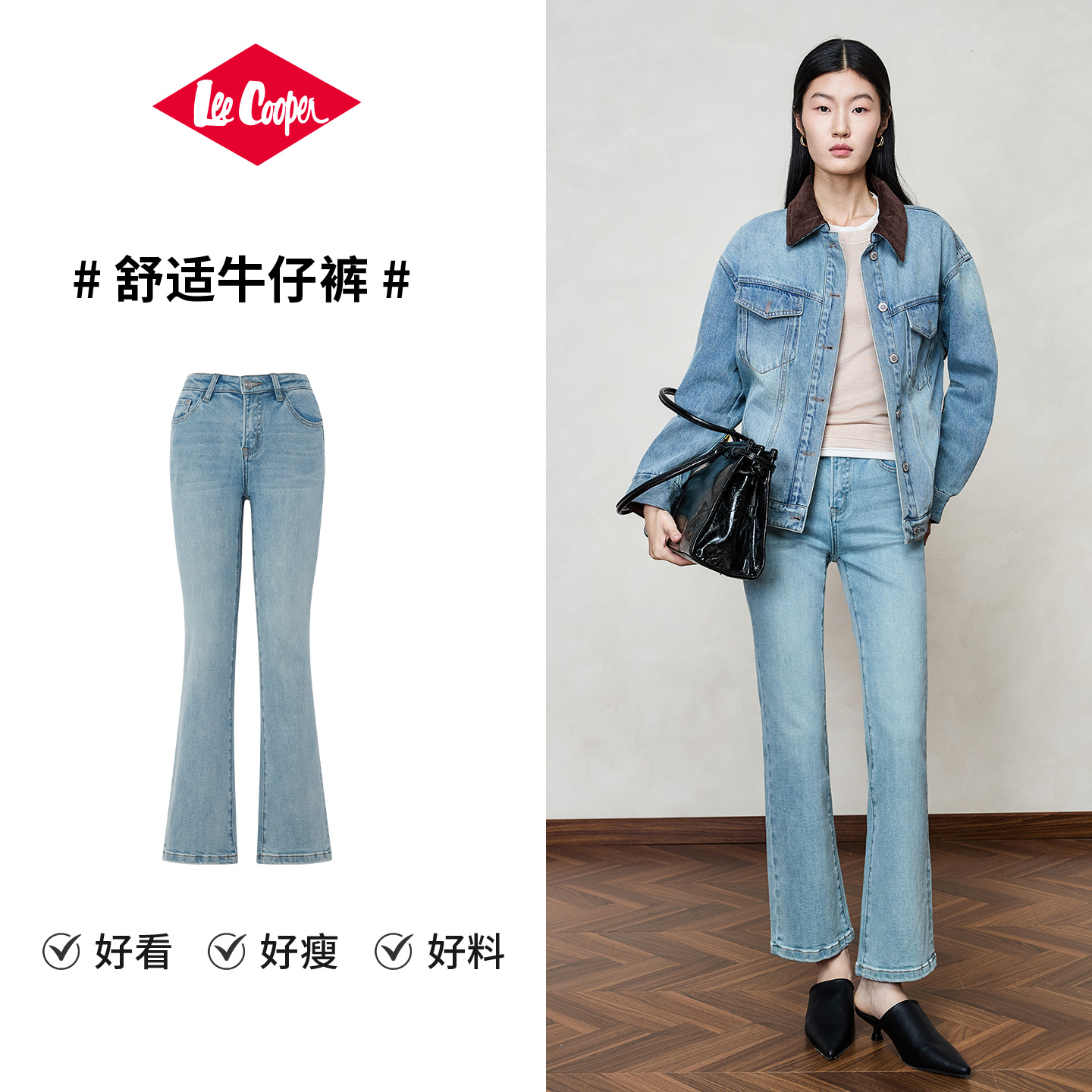 LeeCooper浅色牛仔裤女