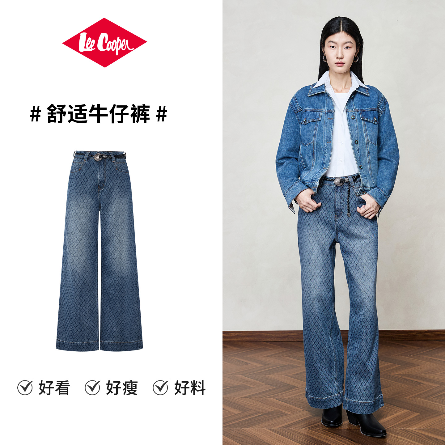 LeeCooper重工老花牛仔裤