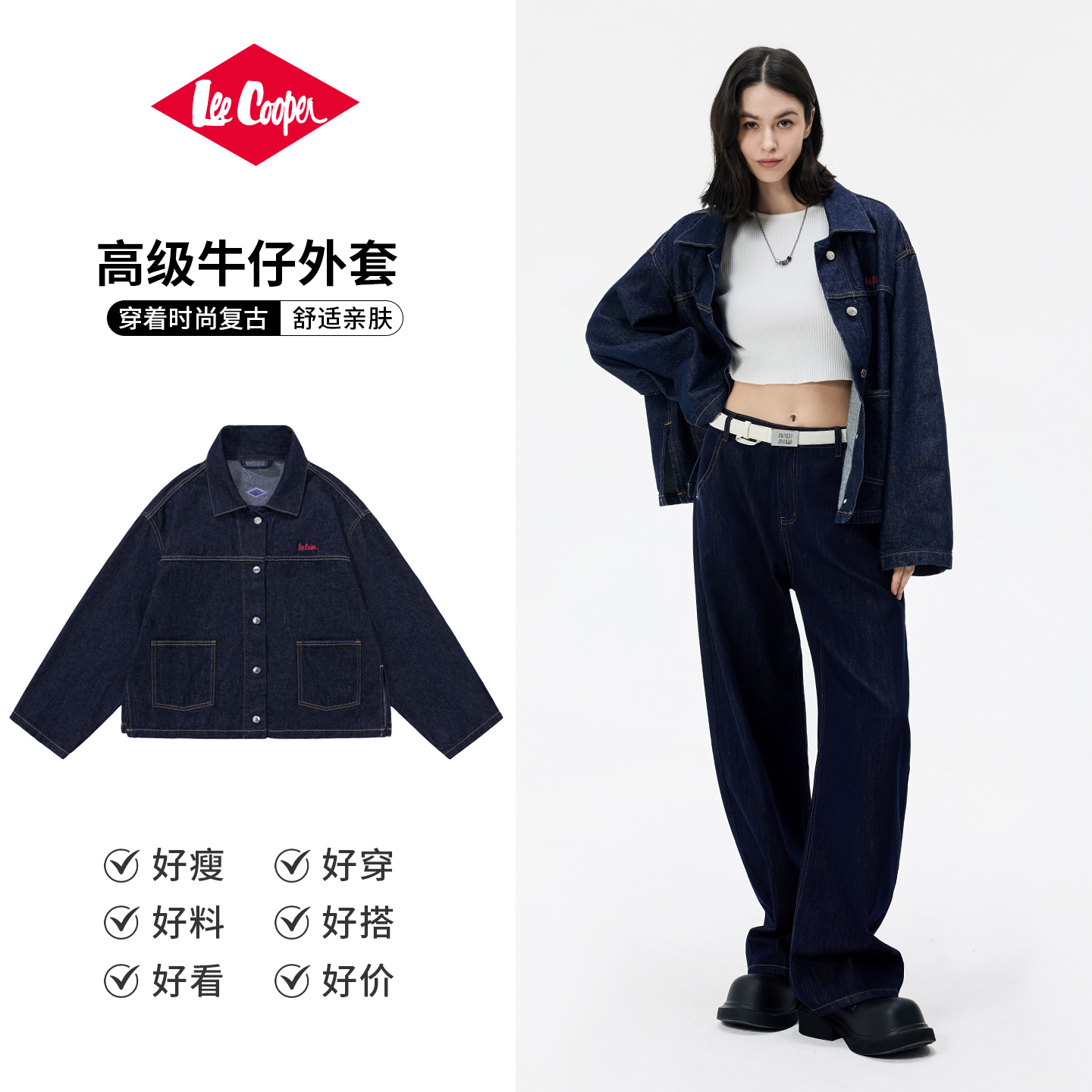 LeeCooper深色牛仔外套女上衣
