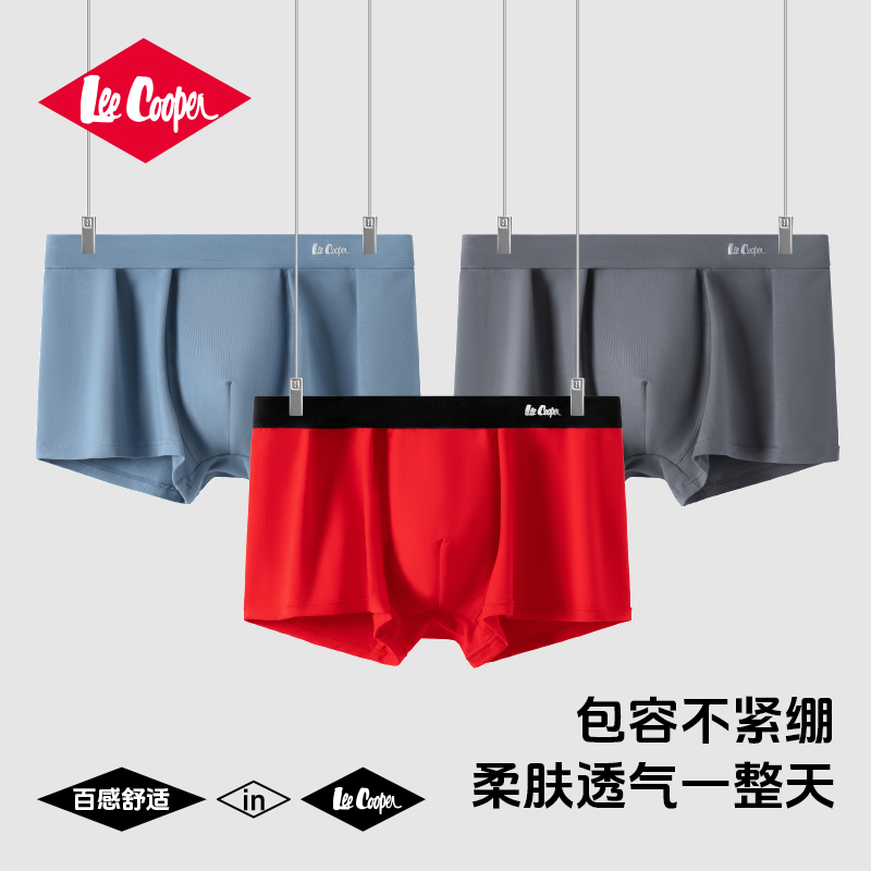 LeeCooper2025抑菌男士平角内裤