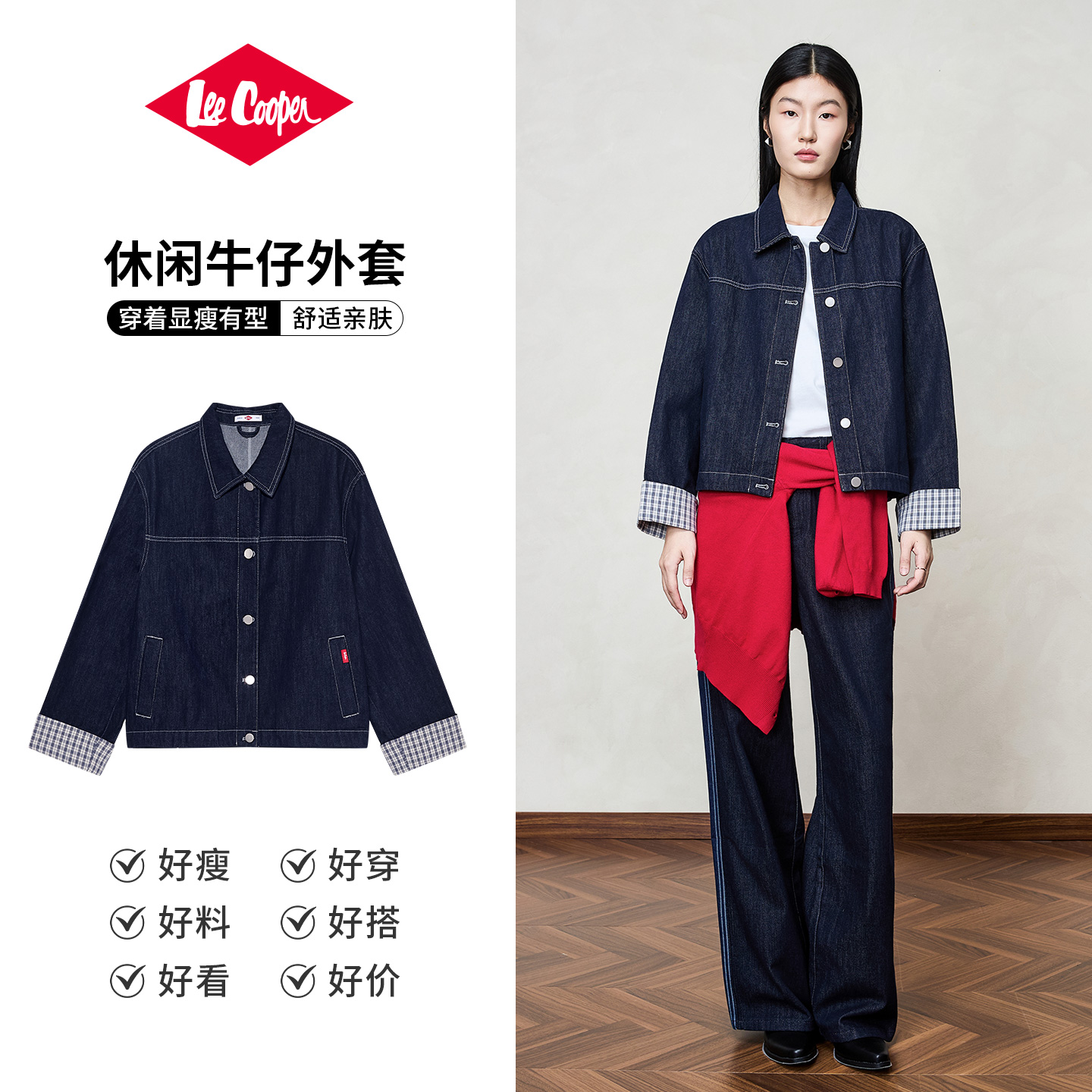 LeeCooper复古牛仔外套女