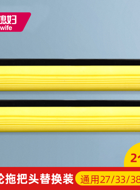 适配好媳妇原装胶棉头原装配件适配27cm/33cm/38cm拖把附赠螺丝