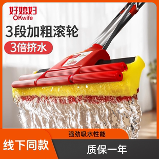 好媳妇海绵拖把家用胶棉拖把可伸缩超强吸水卫生间大号挤水免手洗