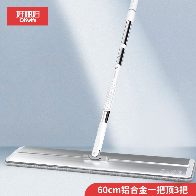 好媳妇60CM平板拖把家用一拖净2024新款拖地神器铝合金大号地拖布,家庭/个人清洁工具,平板拖把,淘宝优惠券,粉丝福利购,淘宝优惠卷