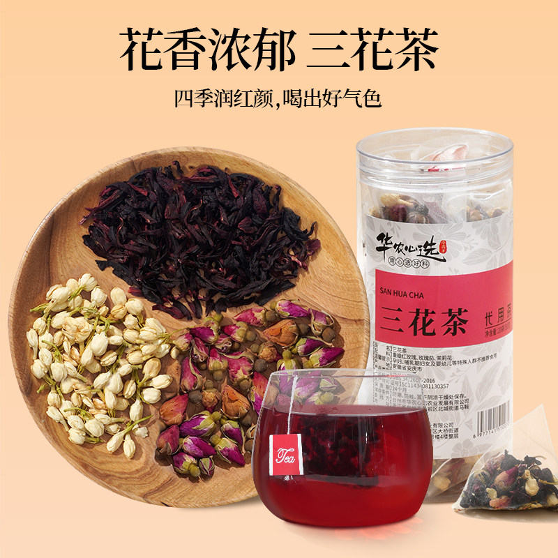 玫瑰花茶茉莉花养生养颜