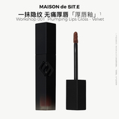 MDS MAISONdeSITE皮绒柔焦唇釉07site口红03桃皮绒05
