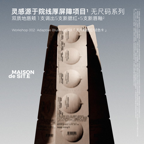 MDS无尺码修色水光腮红液小样