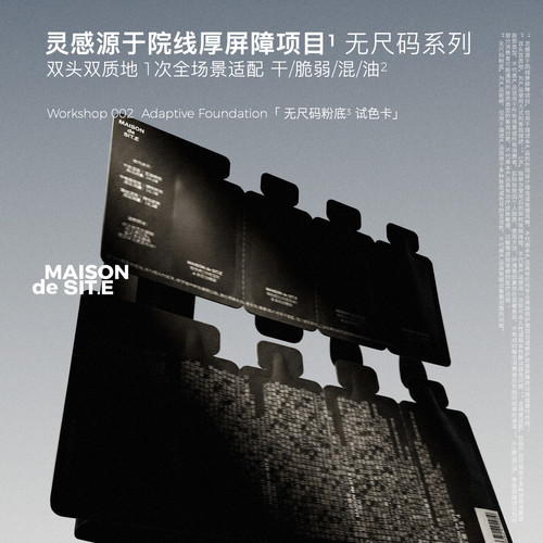 MDS无尺码修色调光粉底液小样