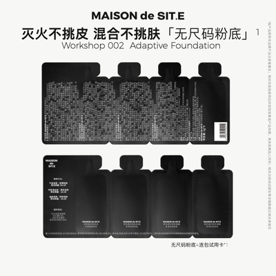 MDS无尺码修色调光粉底液小样