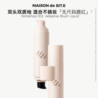 MDS新品无尺码双头腮红液