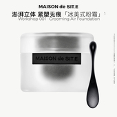MAISONdeSITE黑曜晶透粉霜冰美式 MDS 粉霜紧致控油粉底液site