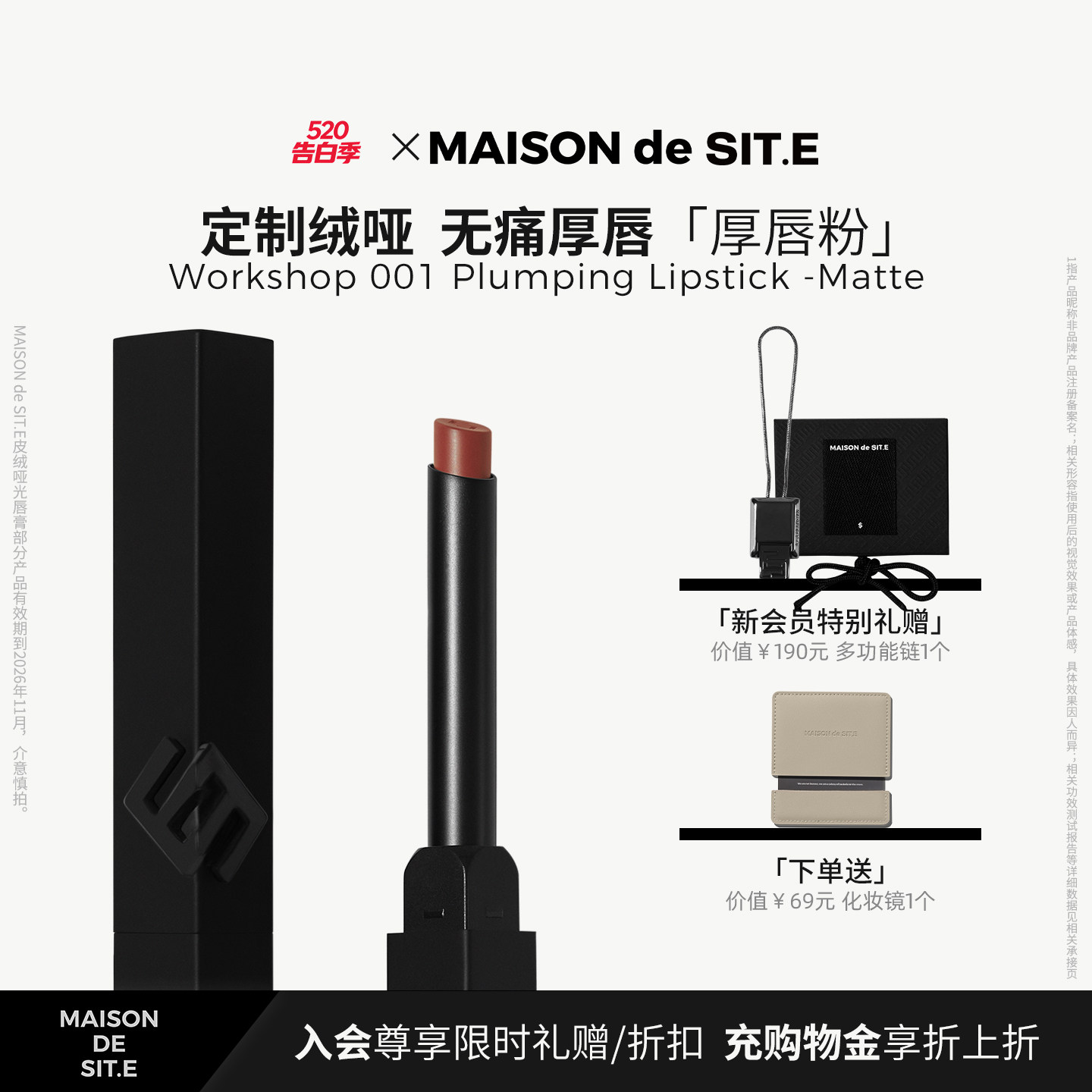 【618大促】MAISONdeSIT.E皮绒哑光唇膏厚唇粉滋润通勤口红临期