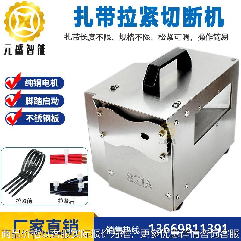 半自动尼龙扎带机扎带拉紧剪切断机半自动尼龙束带收紧剪断机