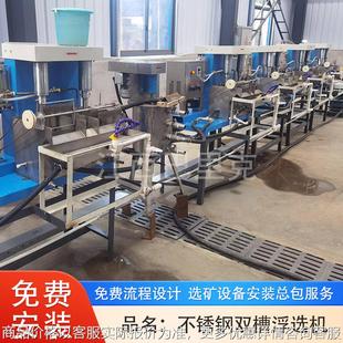 实验室多槽不锈钢浮选机大学院校试验室设备防腐主轴变频调速