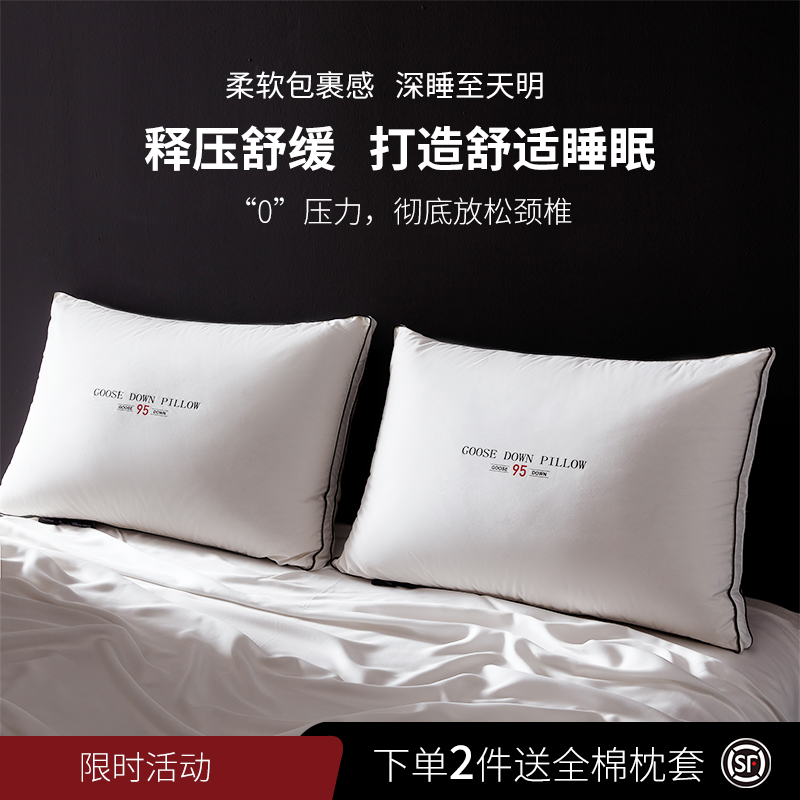 希尔顿五星级酒店专用白鹅绒枕