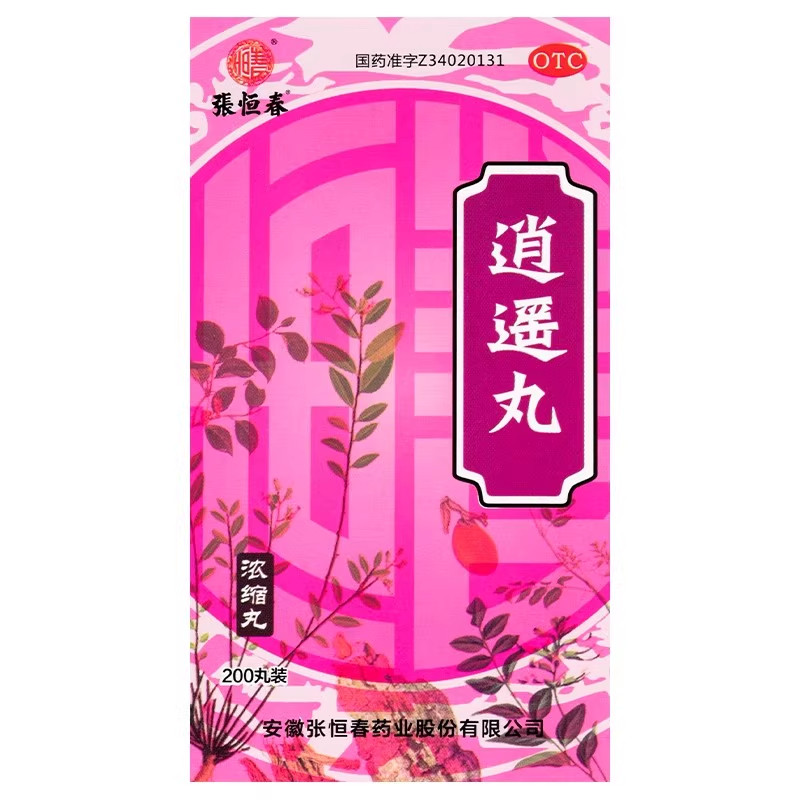 清仓张恒春逍遥丸200丸月经不调目眩头晕疏肝健脾养血调经妇科图片