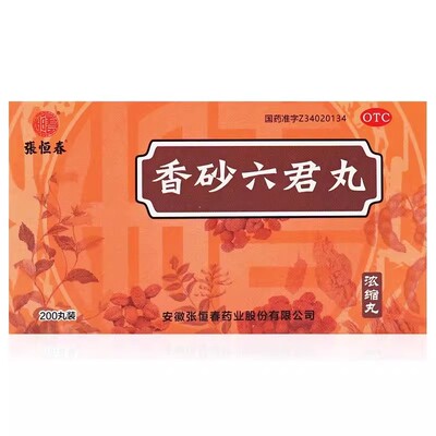 张恒春 香砂六君丸200丸正品六君丸健脾祛湿消化不良脾虚气滞腹帐