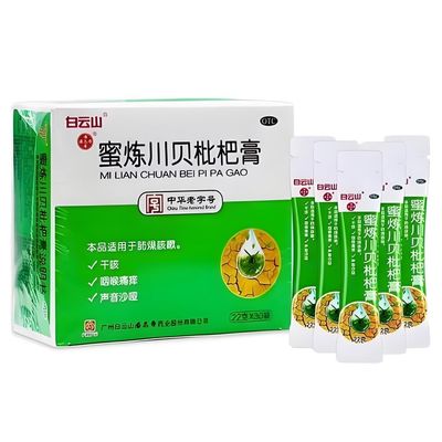 白云山蜜炼川贝枇杷膏30袋潘高寿枇杷膏干咳咽痛咽痒声音沙哑
