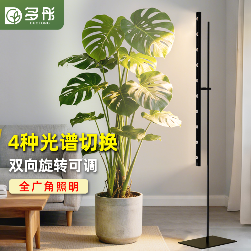 多彤植物生长灯切光谱植物多肉补光灯室内绿植热植防水生长灯落地,家装灯饰光源,植物生长灯,淘宝优惠券,粉丝福利购,淘宝优惠卷