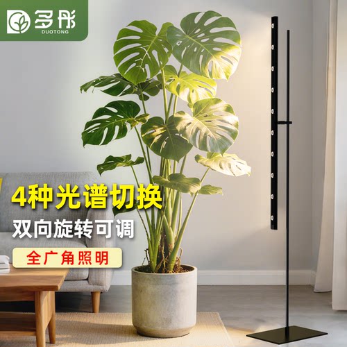 多彤落地款植物补光灯切光谱防水