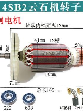 配新日立110转子（CM4SB2）转子165石材切割机精品云石机转子定子