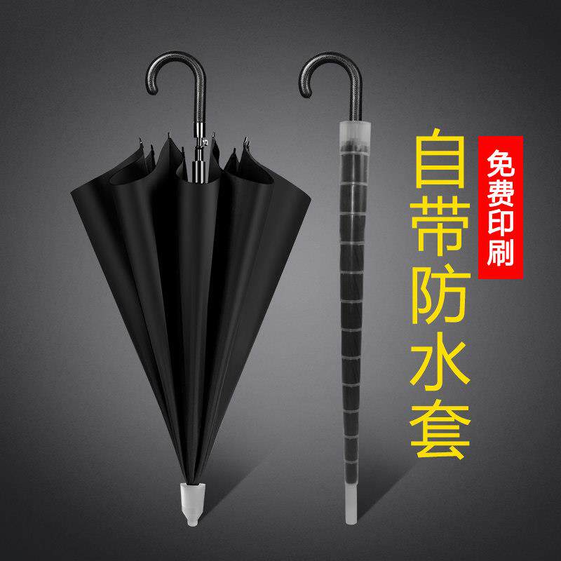 黑色长柄大号防晒防水套双人伞男女全自动定制印logo广告礼品雨伞