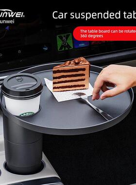 适用于乐道L60/L90车载悬浮小桌板圆餐桌茶盘水杯支架扩展器托盘