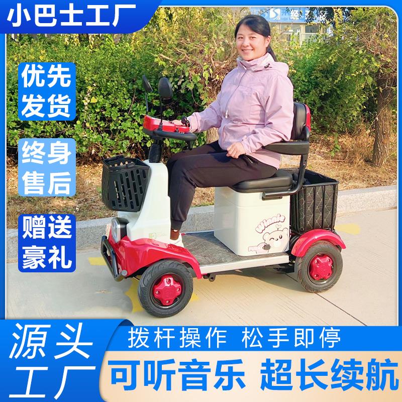 小巴士老人代步车四轮电动残疾人家用专用电瓶车老年助力车