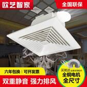 集成吊顶换气扇厨房卫生间天花排气扇吸顶式 强力静音排风扇