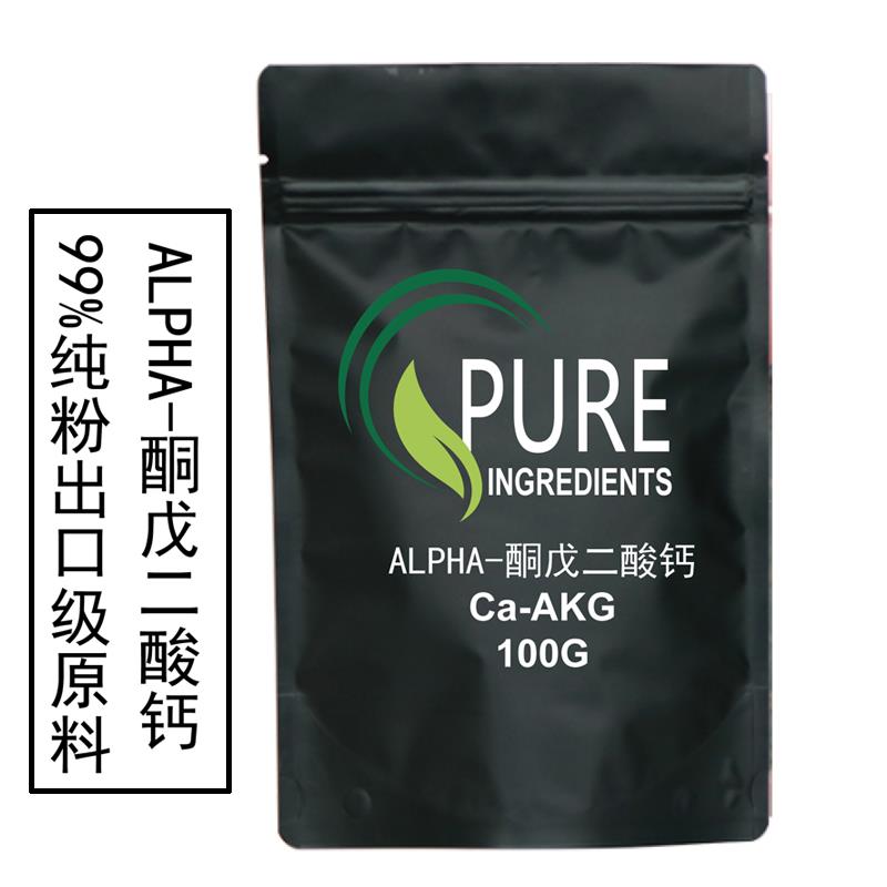 ALPHA-酮戊二酸钙(Ca-AKG) 出口品质原粉100克样品装