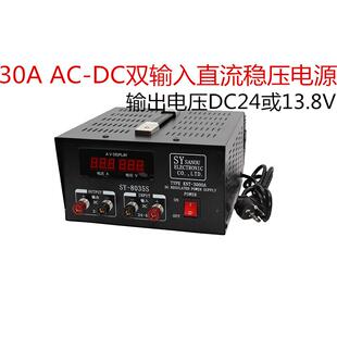 船用车载开 关电源双输稳压器SY-8035S交直流220V转13.8V24V变压