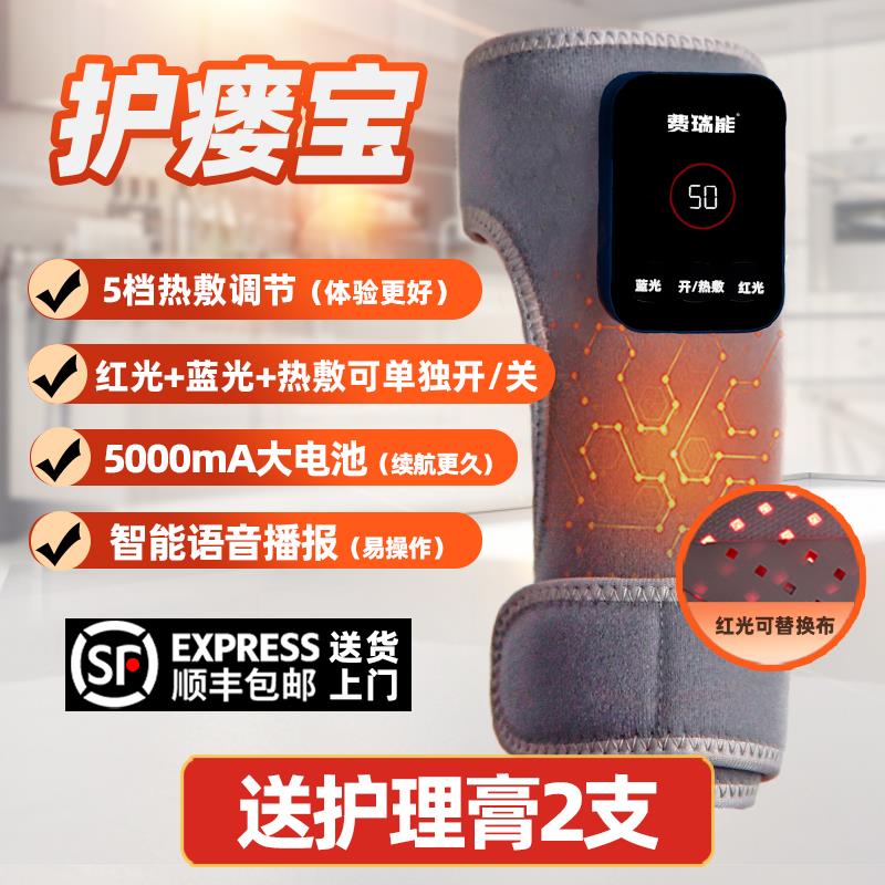 费瑞能石墨烯红蓝光透析专用护瘘宝内瘘仪热敷5000mA大电池护漏套