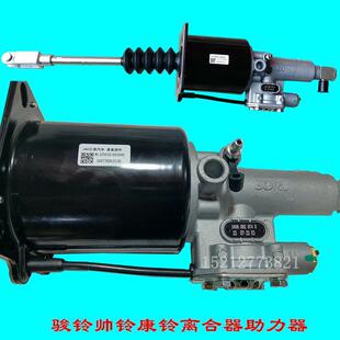 江淮配件骏铃V8V9离合器助力器帅铃Q6Q7康铃H6离合器分泵LG130