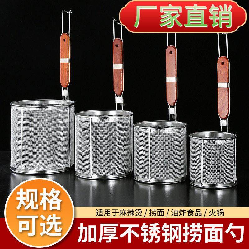 304不锈钢漏勺麻辣烫过滤网拌面勺煮面汤粉篱烫菜篓大漏网大漏勺,厨房/烹饪用具,漏勺/滤网勺,淘宝优惠券,粉丝福利购,淘宝优惠卷