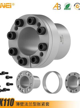 STK110涨紧套Z11胀套EUX01胀紧联结套KTR250涨套TLK110免键轴套