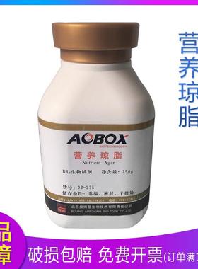 北京奥博星 营养琼脂（NA）250g 可开票 GB标准
