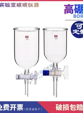 圆柱形漏斗带活塞玻璃筒形漏四氟活塞玻璃漏斗60/100/250/500ml
