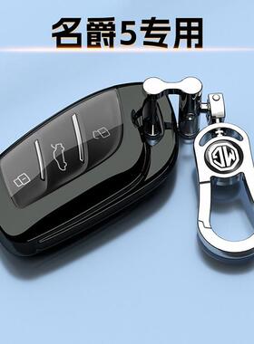 21-25毫克5钥匙盖天蝎座特别经典全包汽车扣Mg5男女180保护壳炼