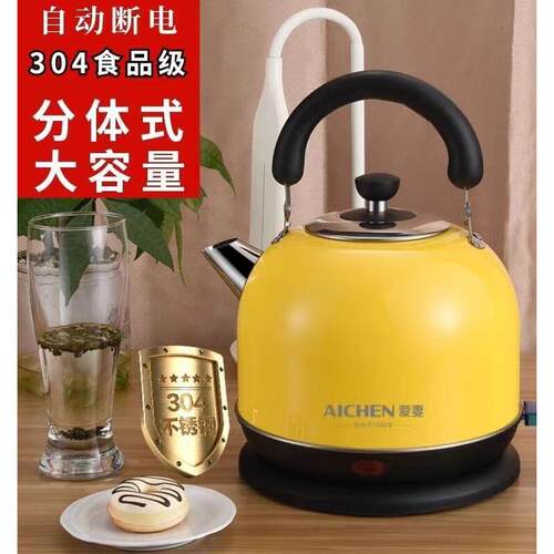 爱妻304不锈钢电热水壶烧水壶大容量快煮壶自动断电保温家用电壶
