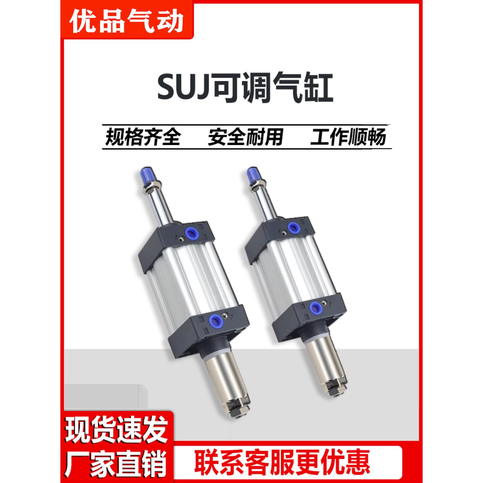亚德客型SUJ行程可调标准气缸/SUD32/40/50/63/80X25X50X75X100-S