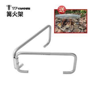 户外篝火架焚火台露营折叠脚野营便携式折叠脚烧烤炉套锅架火锅炉