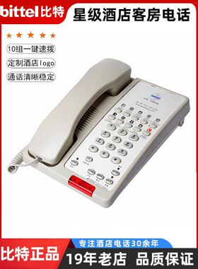 比特五星级酒店客房电话机宾馆商务一键速拨打固话HA38a-10s座机